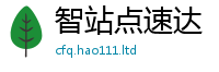 2025精准资料大全免费任2025新奥天天开好彩开奖结果